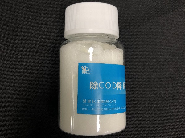 COD降解劑、COD去除劑、COD專用去除劑這些東西你可以分得清楚嗎？