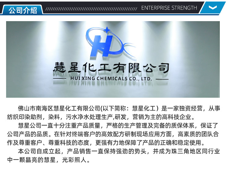 螯合堿