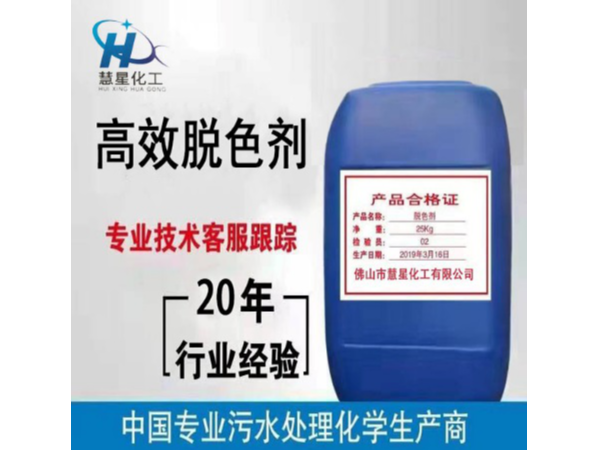 怎樣把脫色劑作用表現(xiàn)出來？