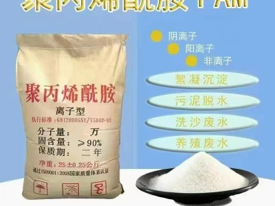 污水處理用聚丙烯酰胺多少錢(qián)一噸呢？