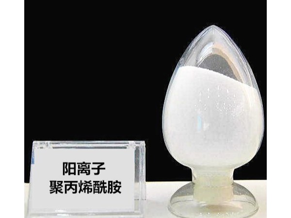 聚丙烯酰胺使用有差別？陽(yáng)離子陰離子注意區(qū)分！