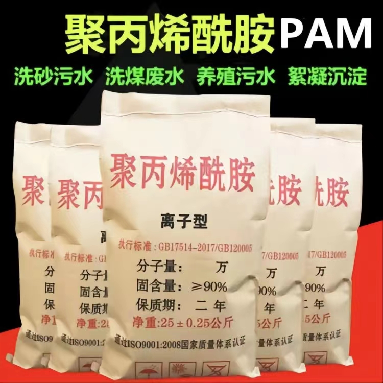聚丙烯酰胺價(jià)格多少錢一噸